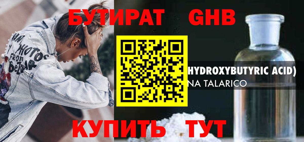 Бутират бутандиол Кудымкар