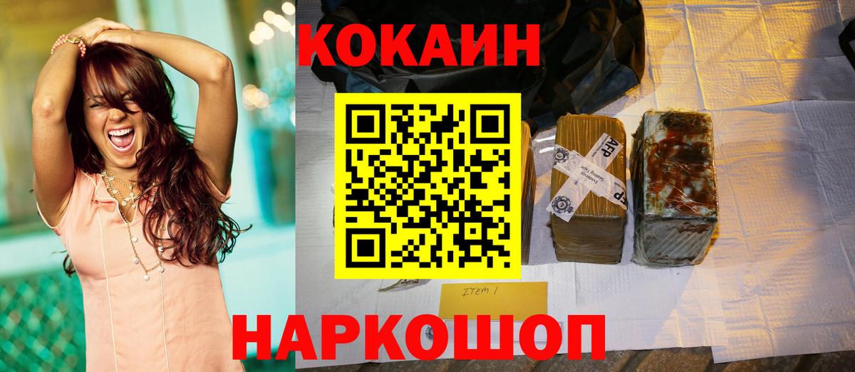 Cocaine Эквадор  Кокаин Эквадор  Кудымкар  Вход с VPN 