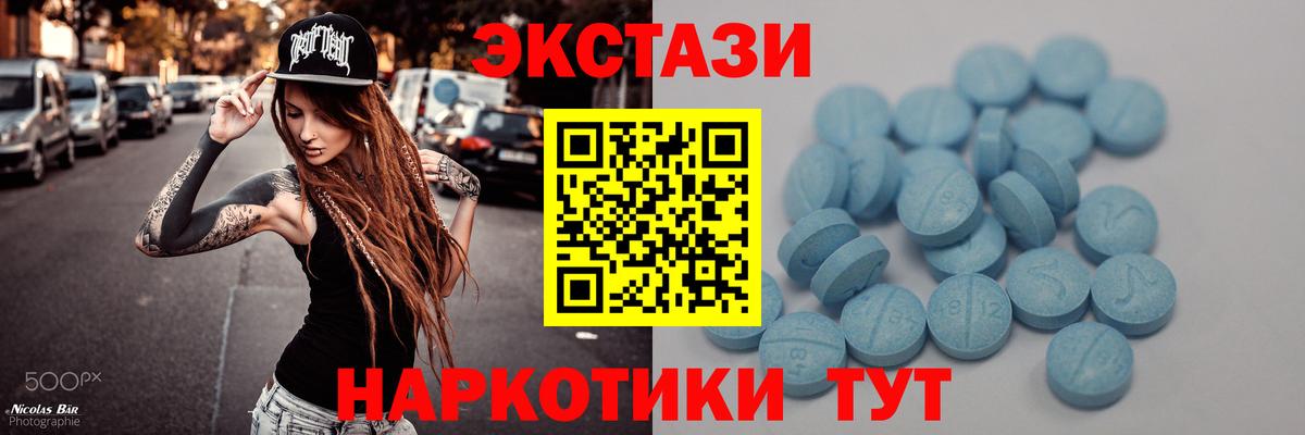 где купить наркотик  ЭКСТАЗИ  Вход с VPN  Кудымкар  Экстази VHQ  Ecstasy 300 mg 