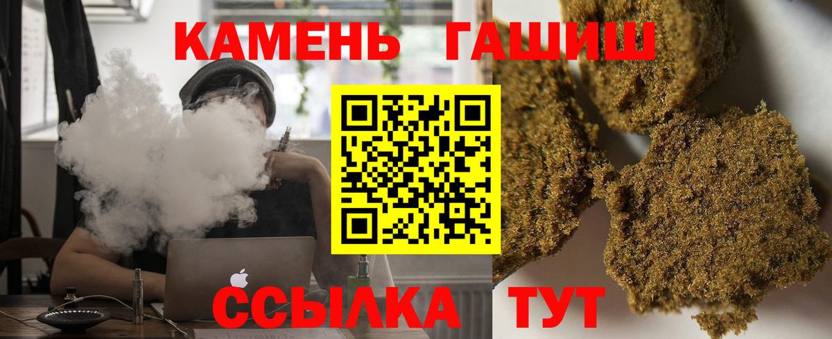 ГАШ Ice-O-Lator  ГАШИШ 40% ТГК  Вход с VPN  Кудымкар 