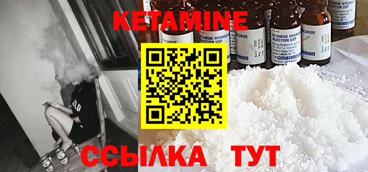 Кетамин VHQ  Вход с VPN  КЕТАМИН VHQ  Кудымкар 