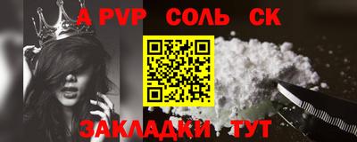 ALPHA-PVP Павлово