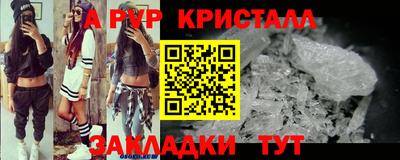 ALPHA-PVP Павлово