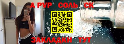 ALPHA-PVP Павлово