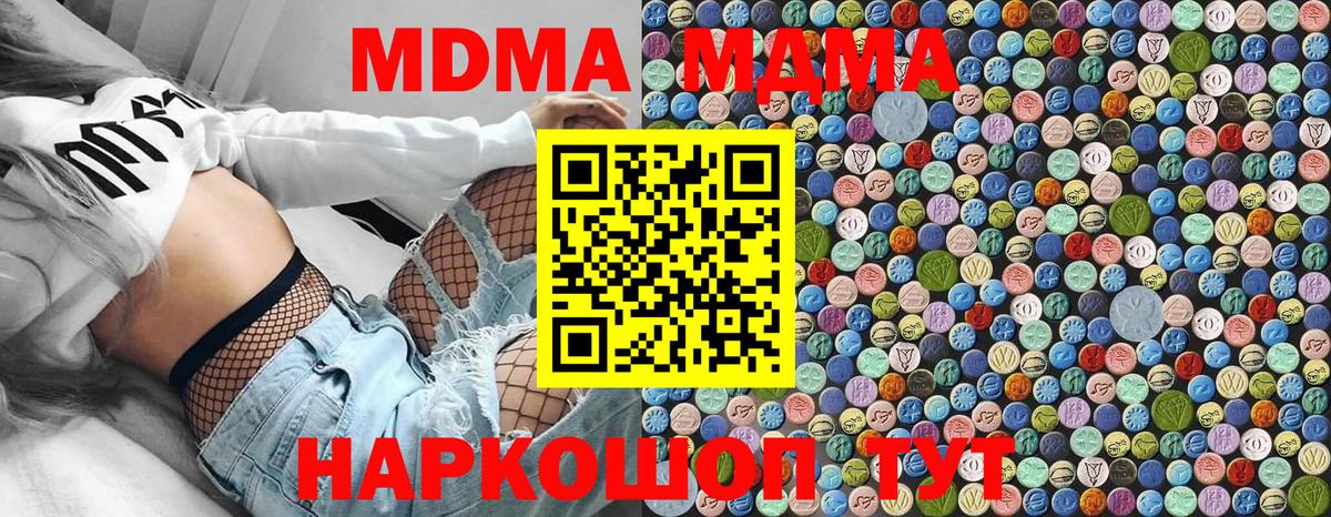 МДМА VHQ  МДМА crystal  Кудымкар  Вход с VPN 