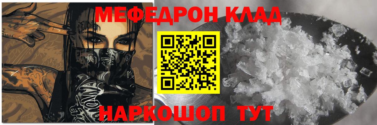 Кудымкар  Мефедрон  Вход с VPN  дарнет шоп  Меф кристаллы 