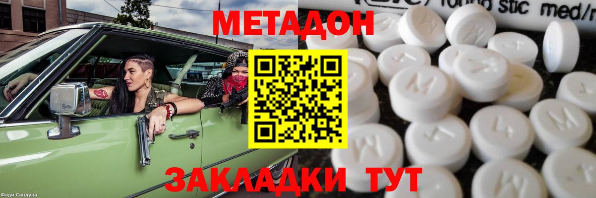 Метадон мёд Кудымкар