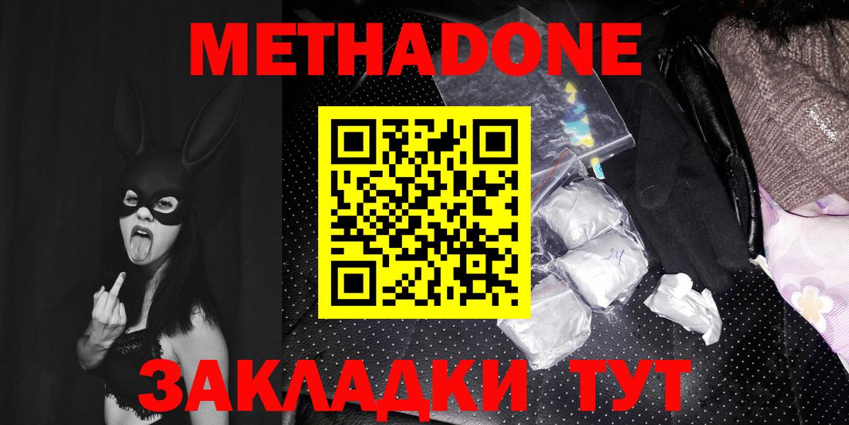 Метадон мёд  Вход с VPN  Метадон кристалл  Кудымкар 