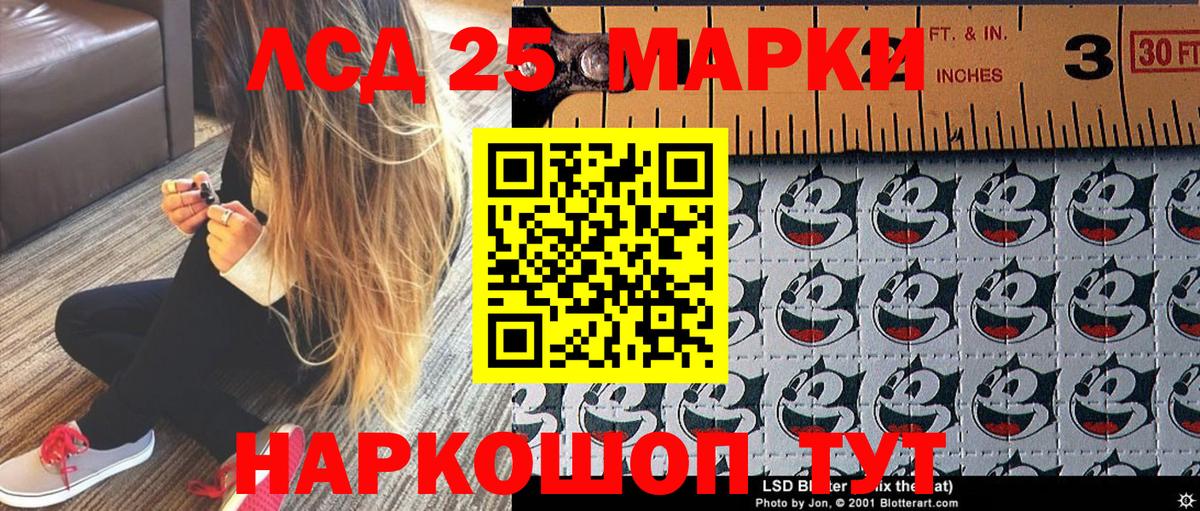 Кудымкар  Марки 25I-NBOMe 1,5мг  Марки 25I-NBOMe 1,5мг  где продают   Вход с VPN 