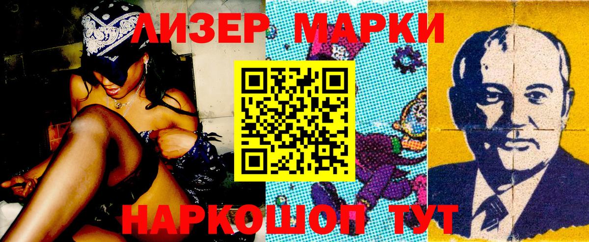 Марки NBOMe 1500мкг Кудымкар